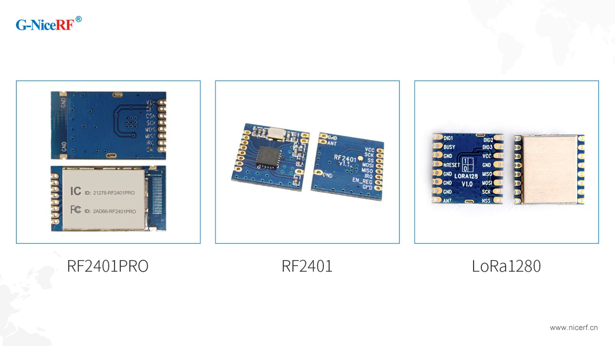 三種常見(jiàn)的2.4G無(wú)線模塊