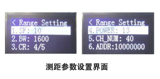 測距參數(shù)設置界面