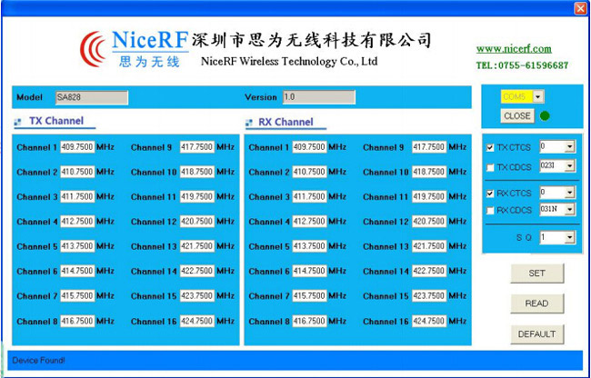 對(duì)講機(jī)模塊靜噪等級(jí)