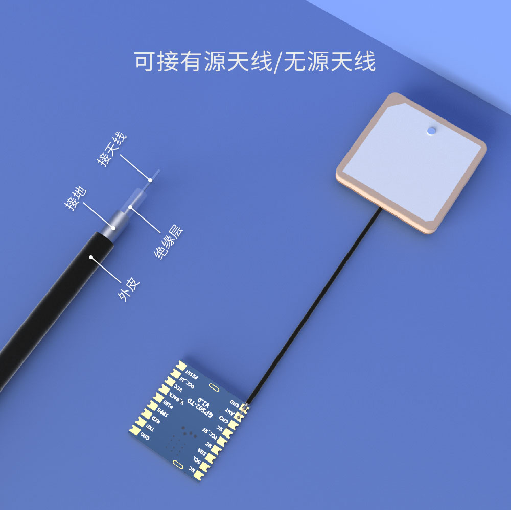GPS模塊GPS02-TD接GPS有源天線(xiàn)/無(wú)源天線(xiàn)